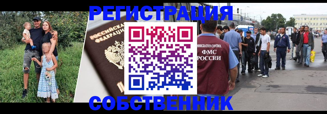 временная регистрация законно в Дигоре