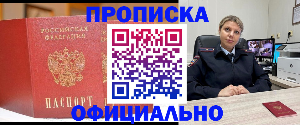 временная регистрация гарантия в Дигоре