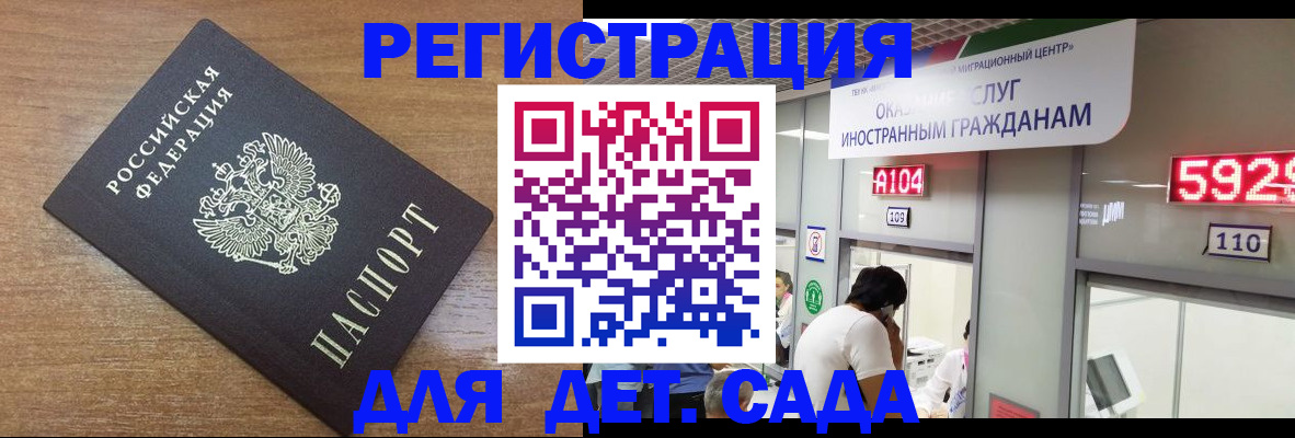 прописка от собственника в Дигоре