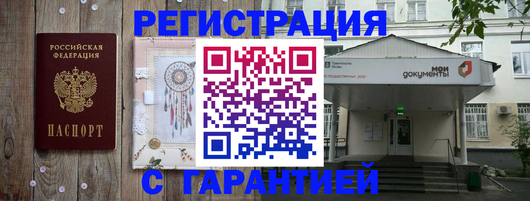 где прописаться в Дигоре