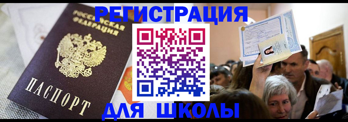 временная регистрация недорого в Дигоре